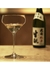 Extreme Junmai Sake Glasses x 2 - Riedel